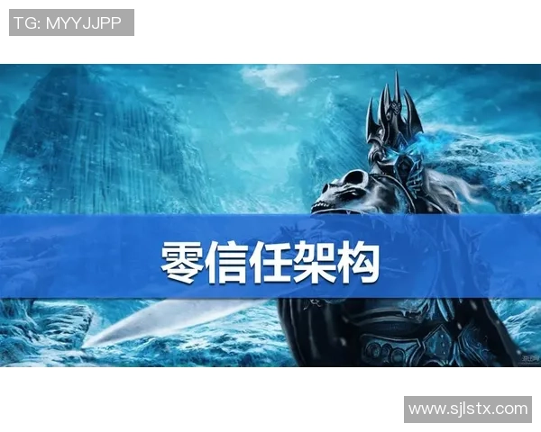 构建超凡国际零信任架构提升网络安全防护能力的全新策略与实践探讨